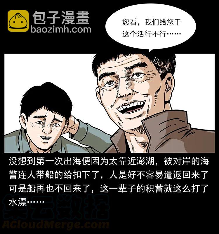 235 仙山号出发！56