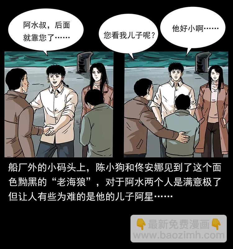 235 仙山号出发！57