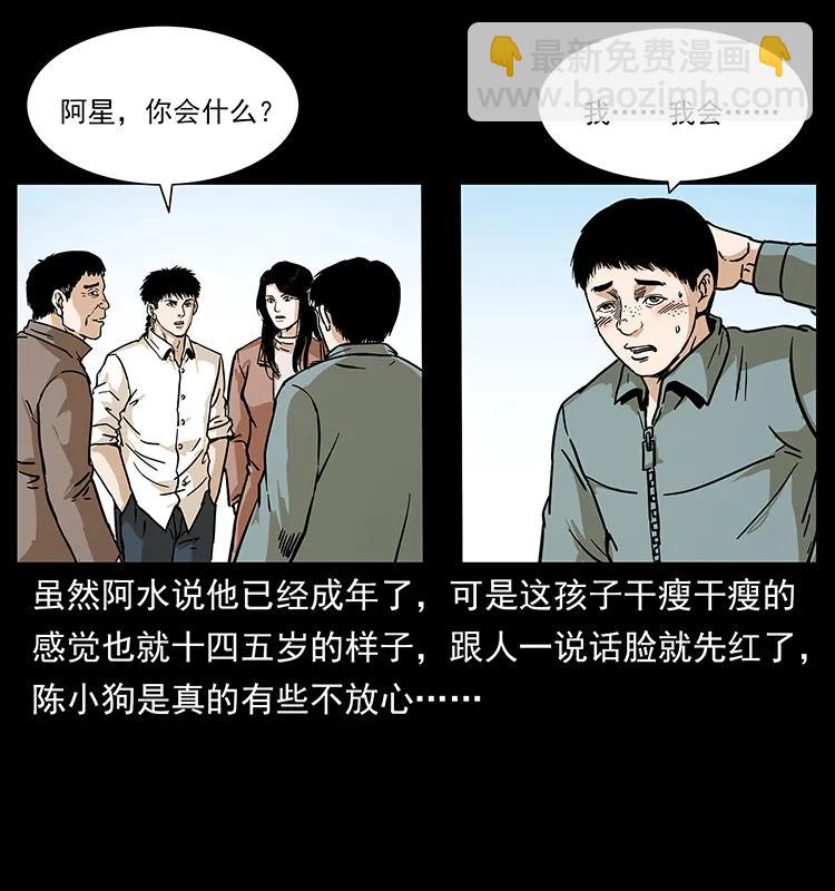 235 仙山号出发！58
