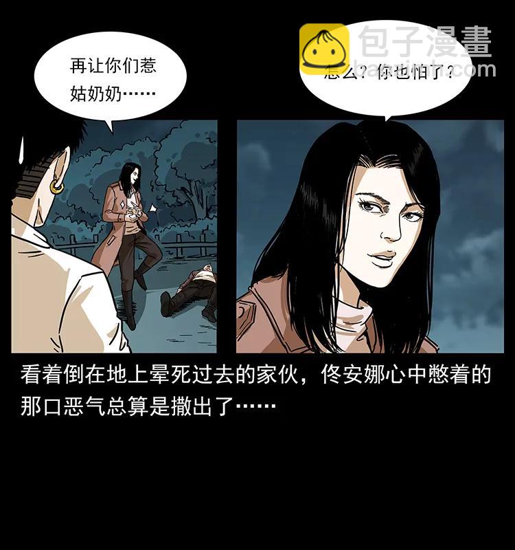 235 仙山号出发！6