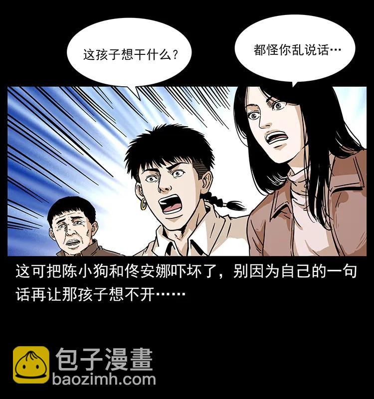 235 仙山号出发！62