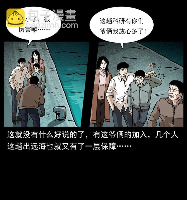 235 仙山号出发！65