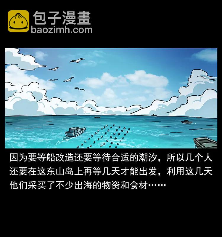 235 仙山号出发！66
