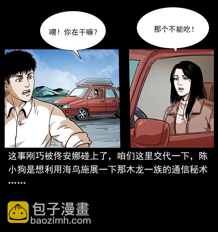 235 仙山号出发！69
