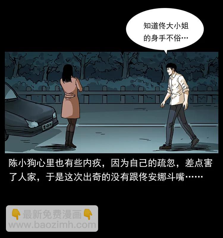 235 仙山号出发！7