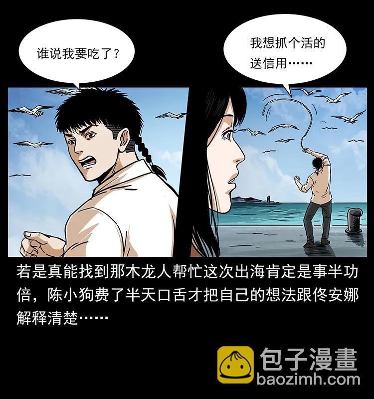 235 仙山号出发！70