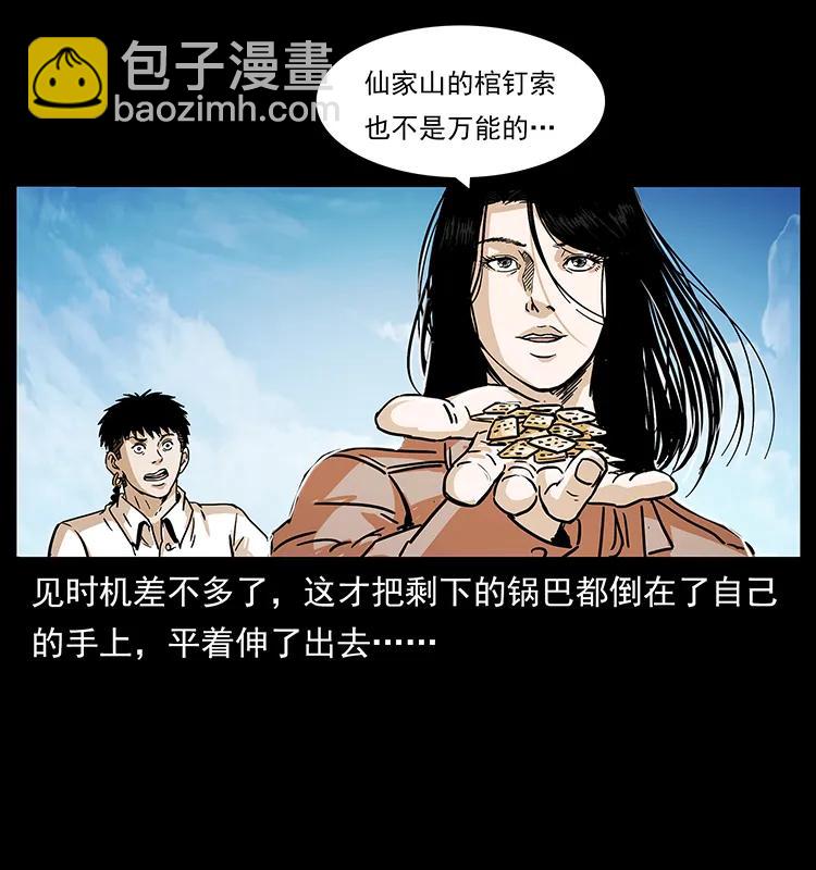 235 仙山号出发！73