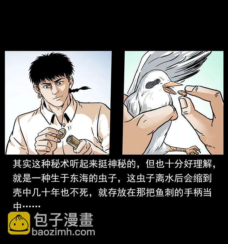 235 仙山号出发！79