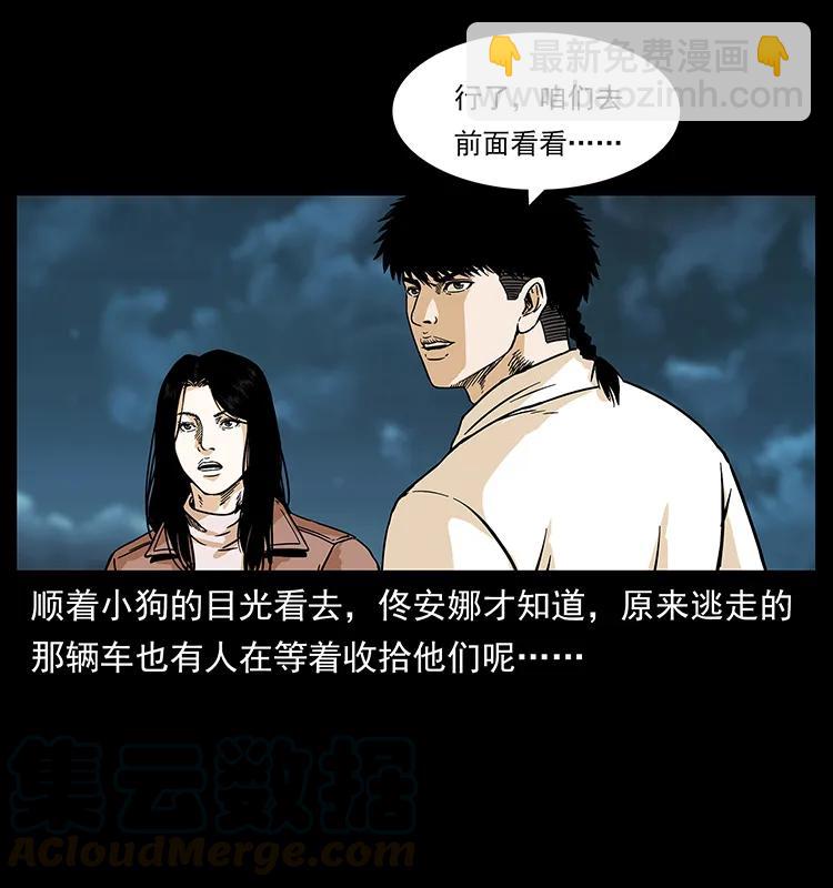 235 仙山号出发！8