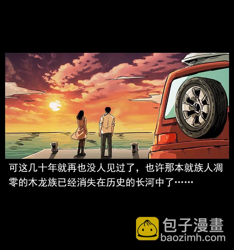 235 仙山号出发！82