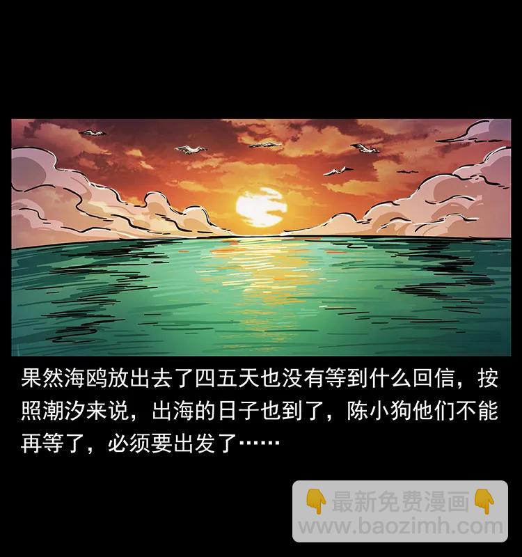 235 仙山号出发！83