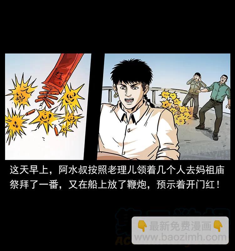 235 仙山号出发！84