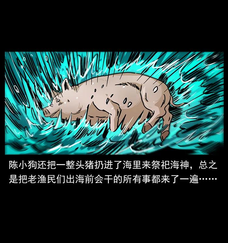 235 仙山号出发！85