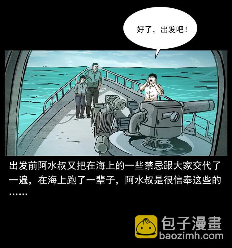 235 仙山号出发！86