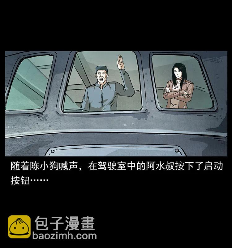235 仙山号出发！87