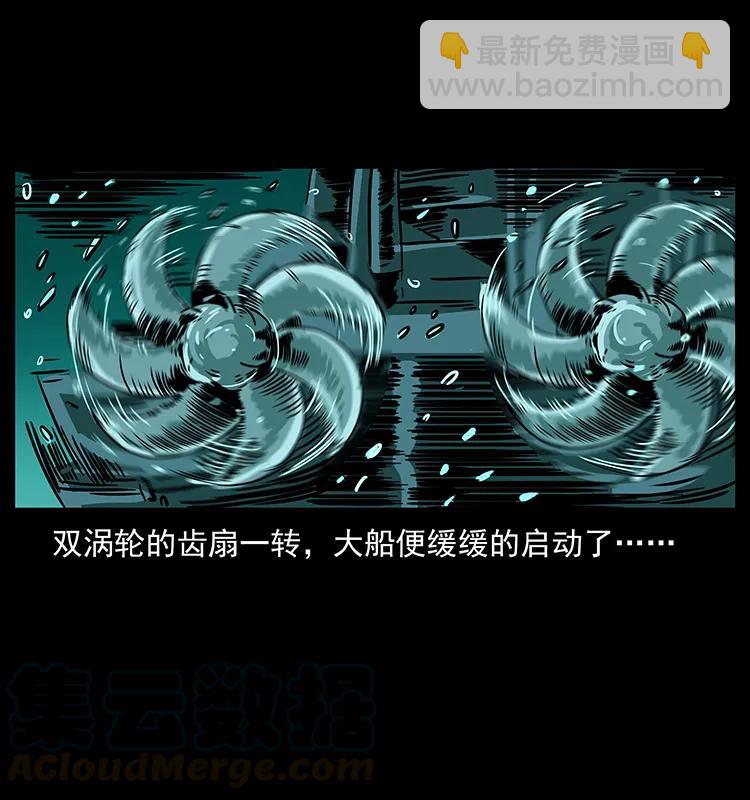 235 仙山号出发！88