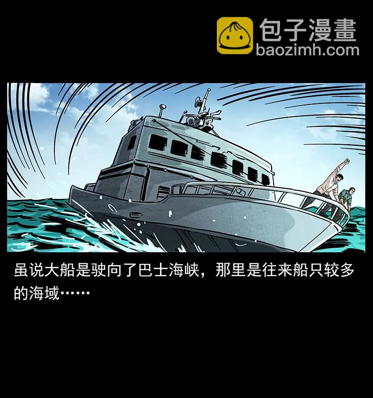 235 仙山号出发！89