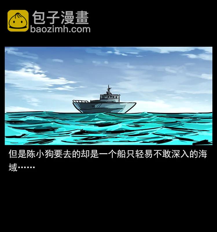 235 仙山号出发！90