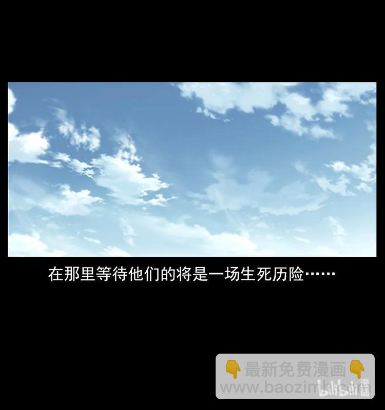 235 仙山号出发！91
