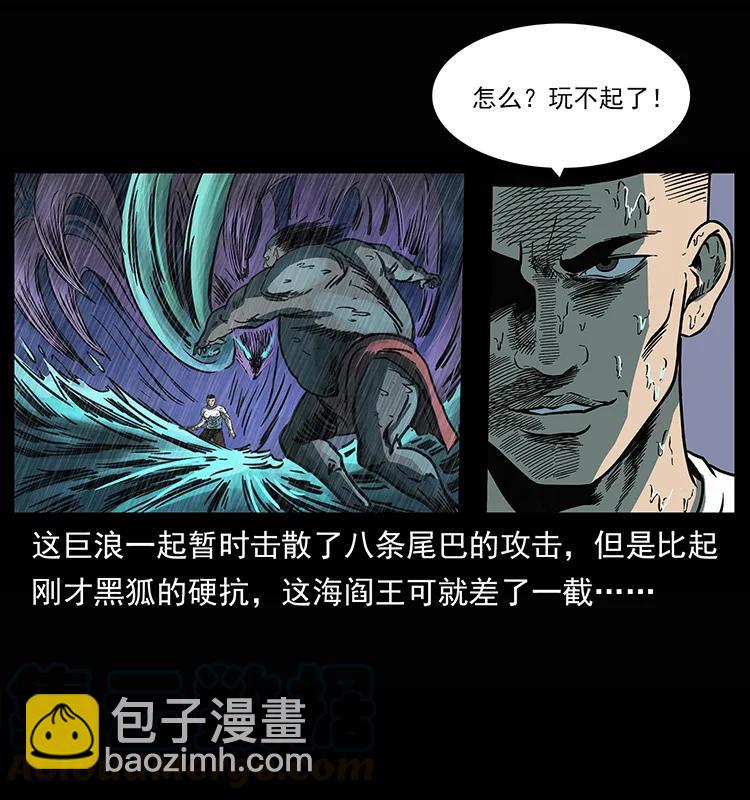 245 打不死的海阎王32