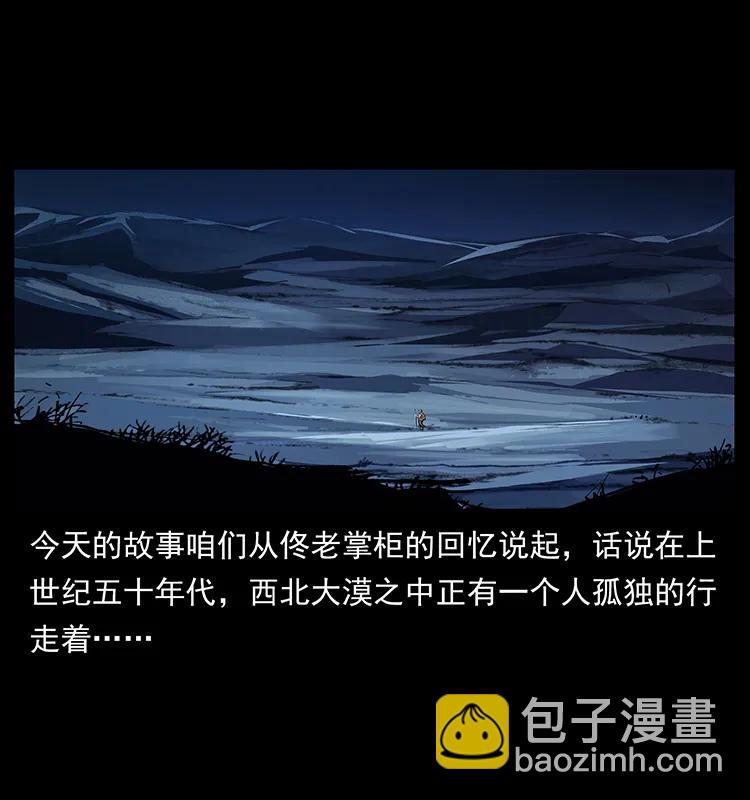 255 天阴石1