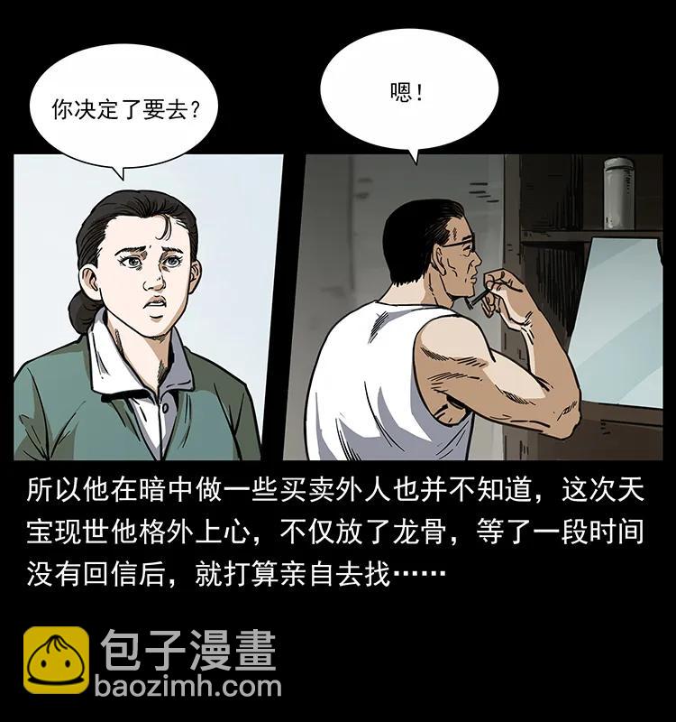 255 天阴石11