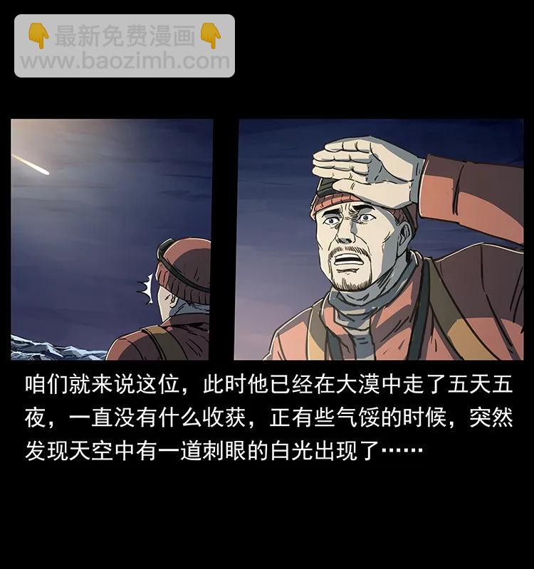 255 天阴石3
