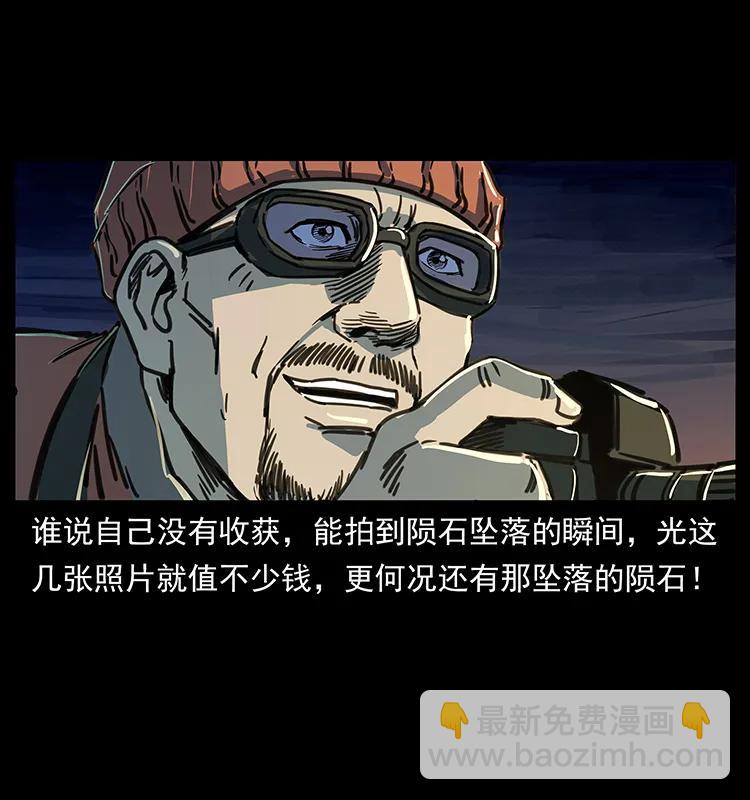 255 天阴石6