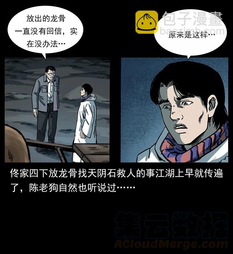 255 天阴石68