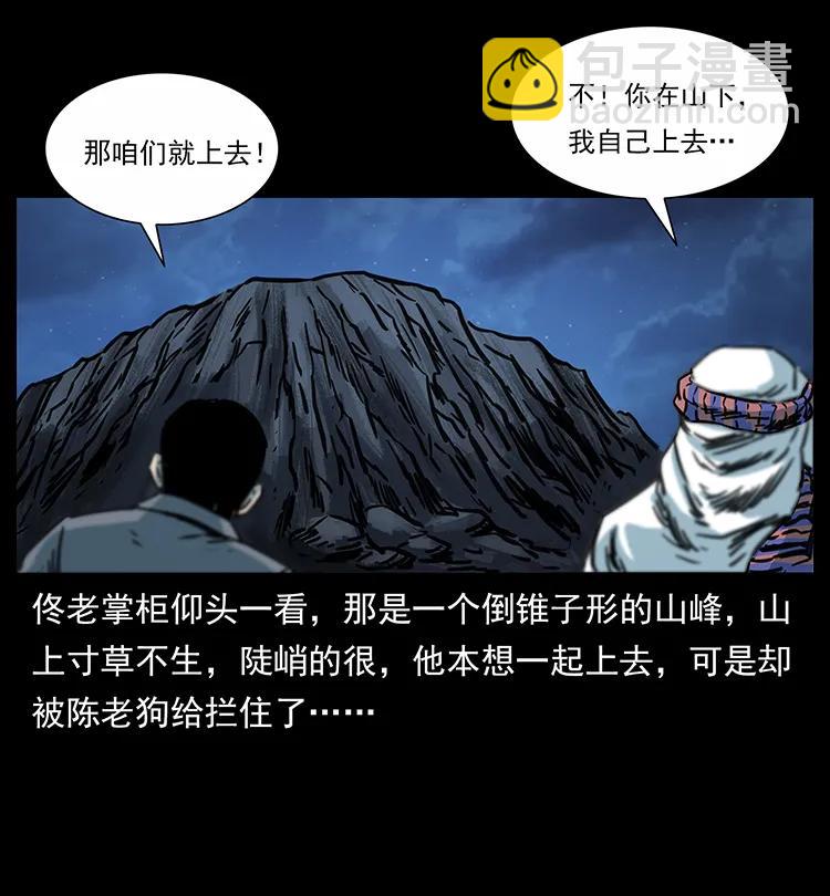 255 天阴石75
