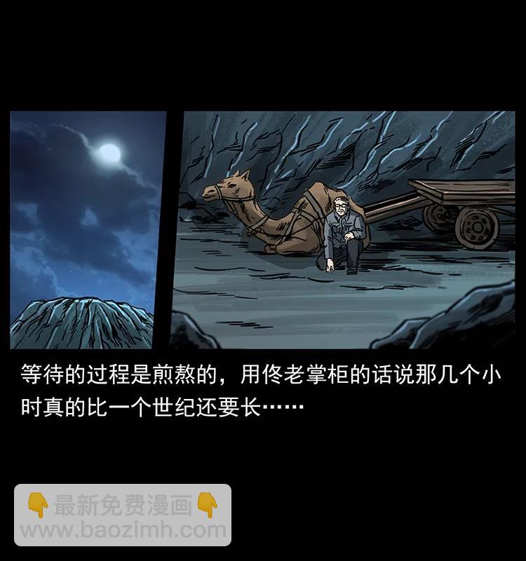 255 天阴石81