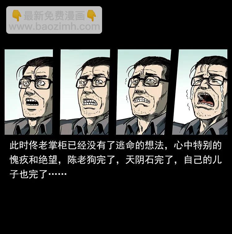 255 天阴石86
