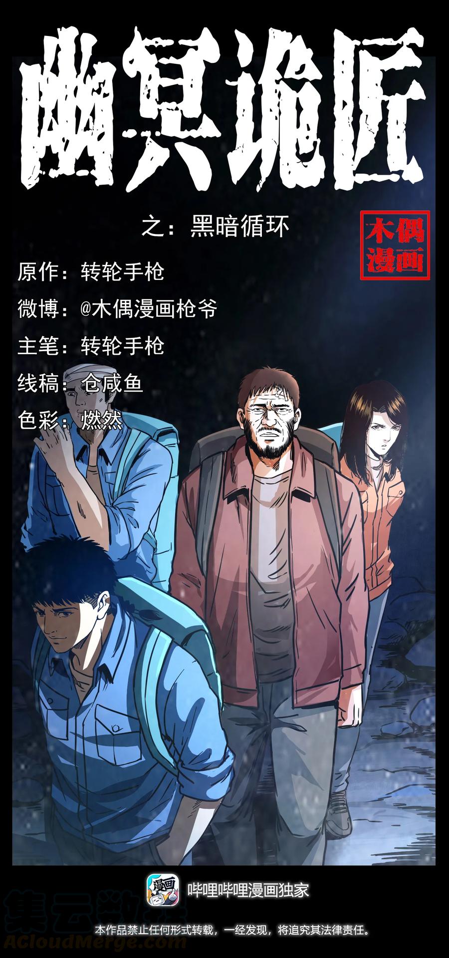 270 黑暗循环0