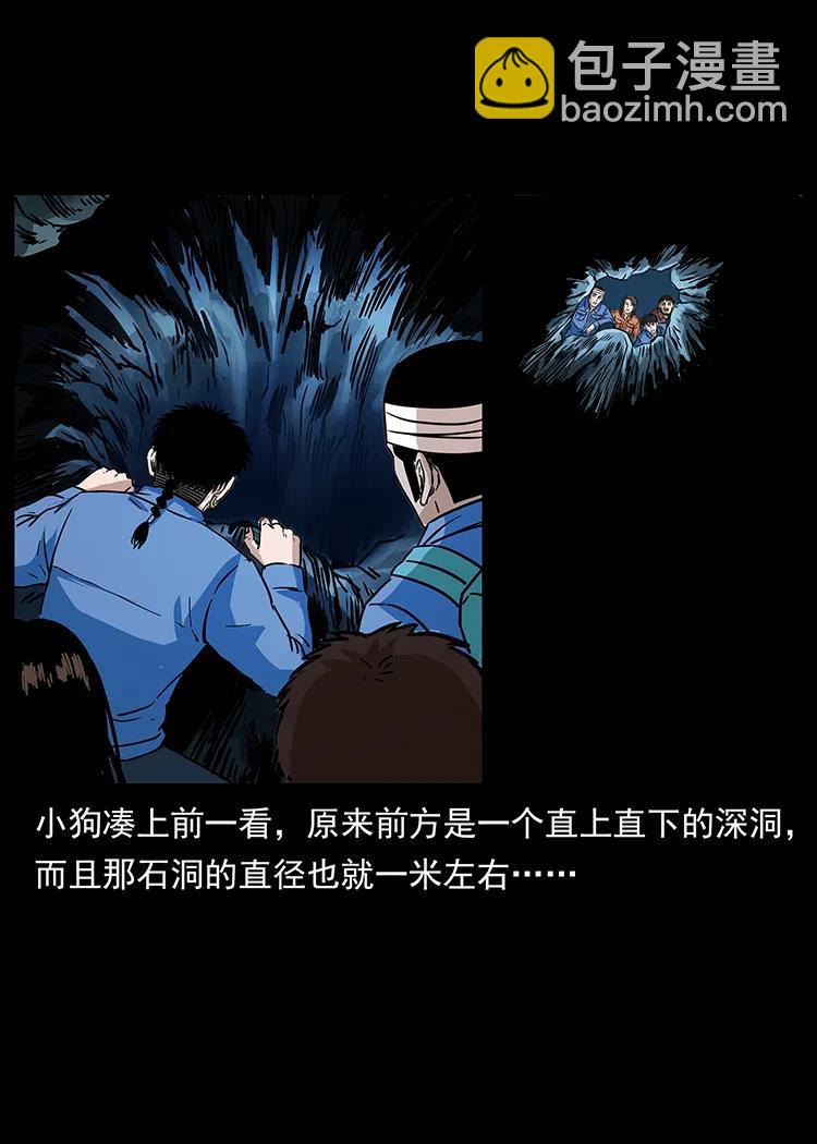 270 黑暗循环51