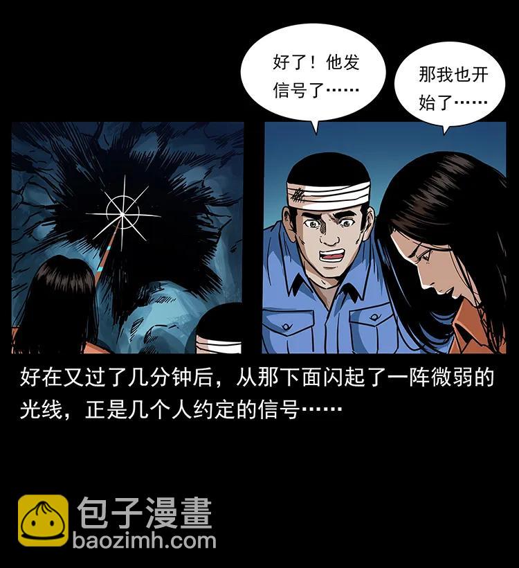 270 黑暗循环61