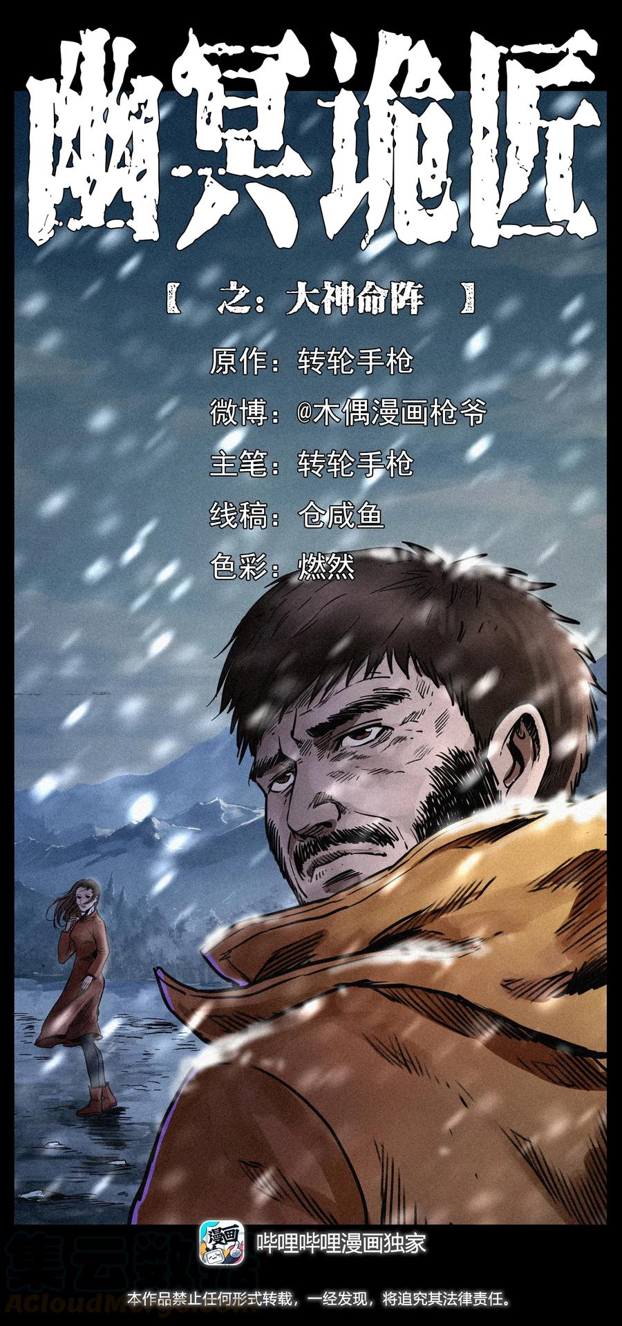 291 大神命阵0