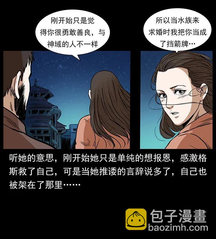 291 大神命阵34