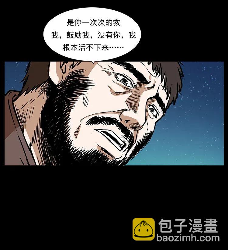 291 大神命阵37
