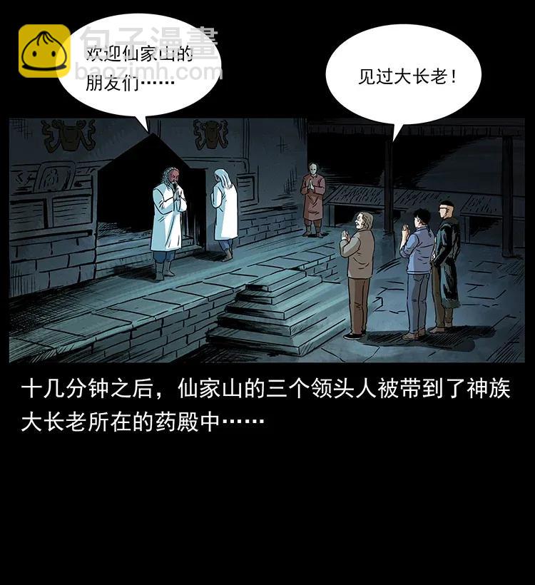 291 大神命阵57