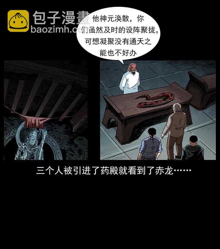 291 大神命阵59