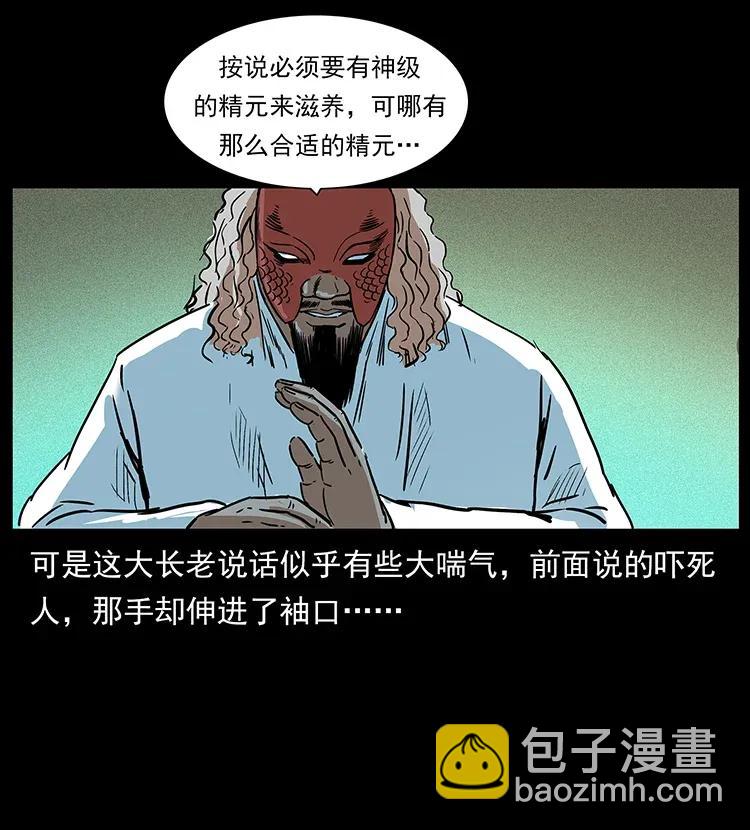 291 大神命阵61
