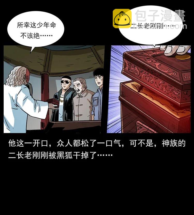 291 大神命阵62