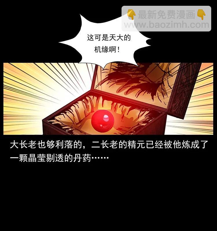 291 大神命阵63