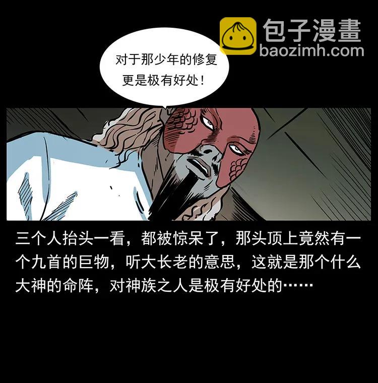 291 大神命阵67