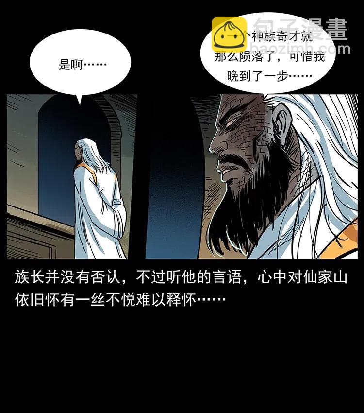 291 大神命阵74