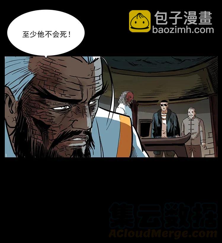 291 大神命阵76