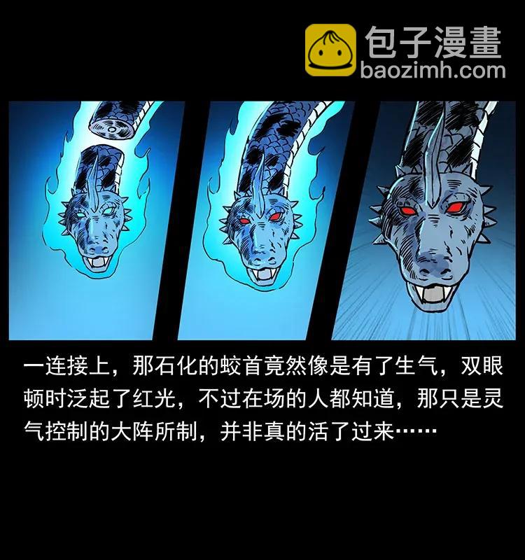 291 大神命阵82