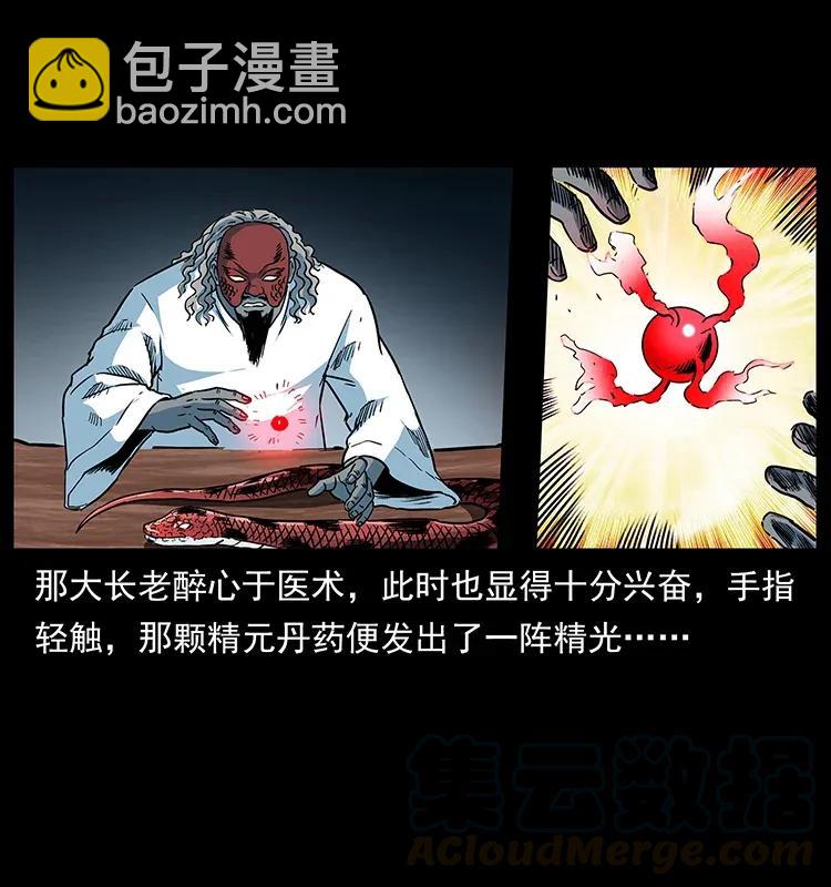 291 大神命阵84