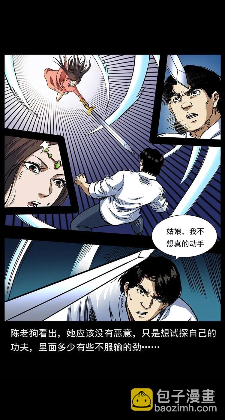 302 湘西寻尸10
