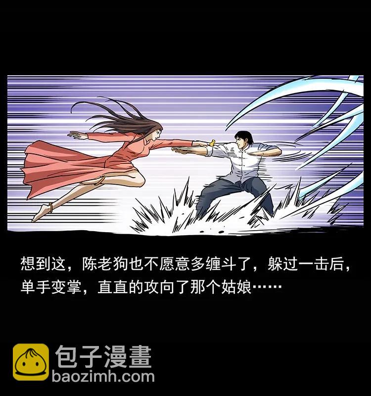 302 湘西寻尸11